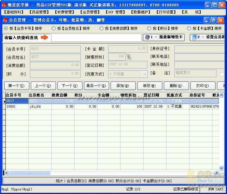 ҩƷGSPPOS