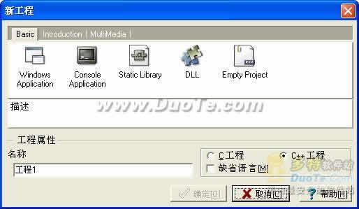 Dev C++ 5