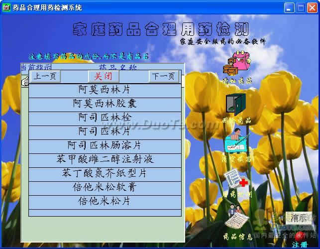 ͥҩ--ҩƷ໥ü