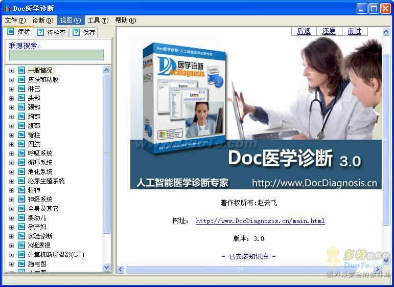 Docҽѧ