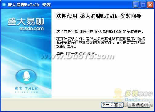 ʢEzTalk