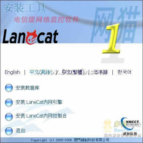 LaneCat