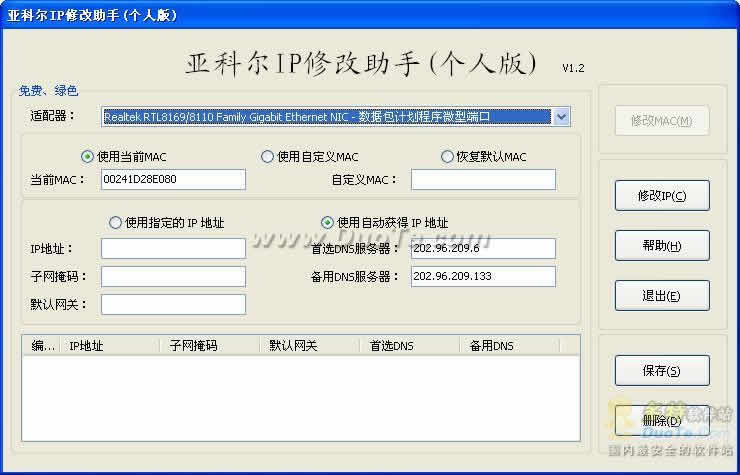 ǿƶIP޸