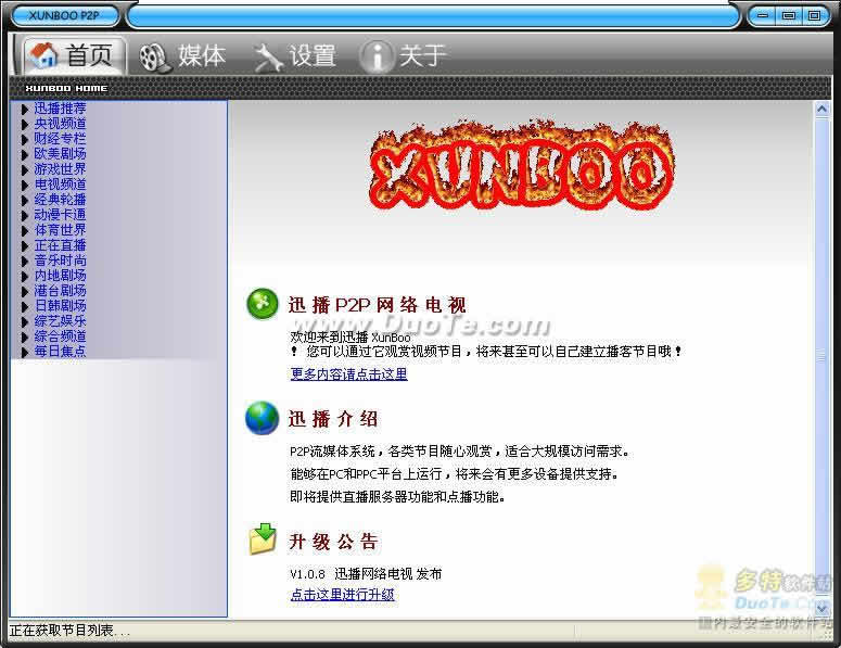 Ѹ(XunBoo)P2P