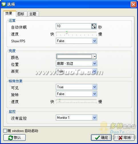ShockDesktop 3D