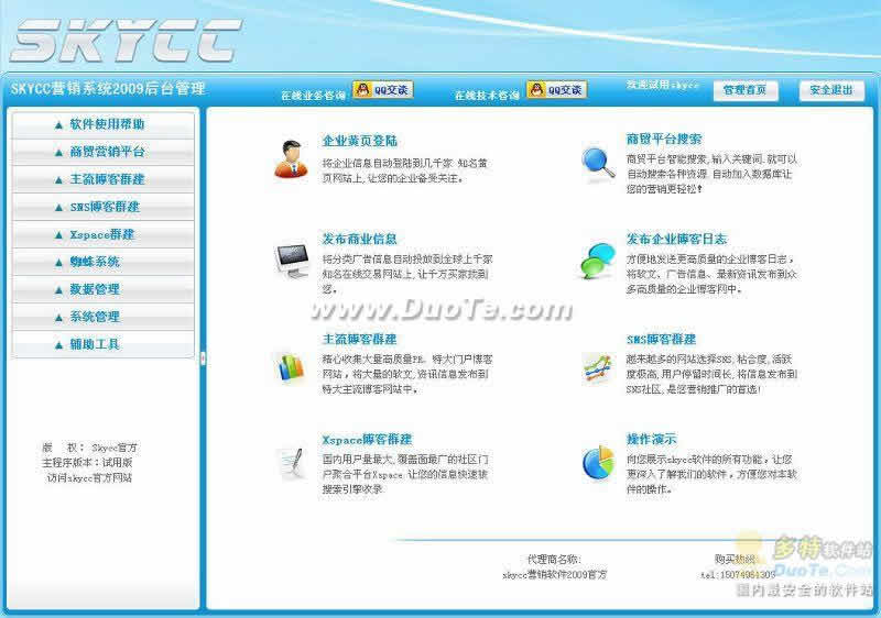 SKYCCӪ2009