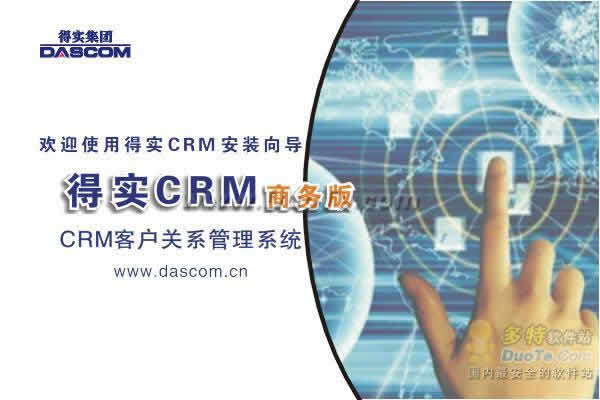 ʵCRM