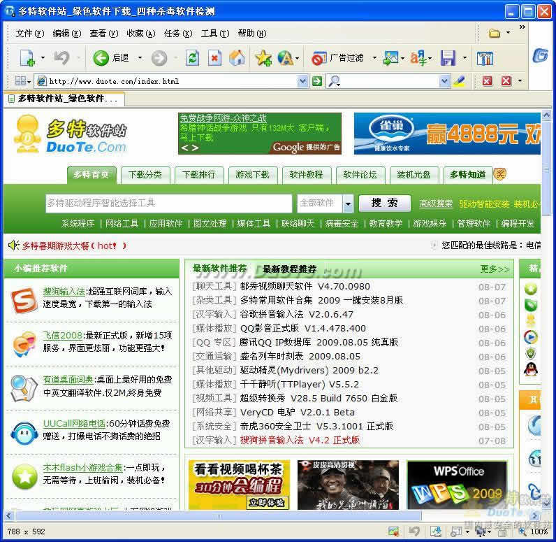GoSuRF Browser