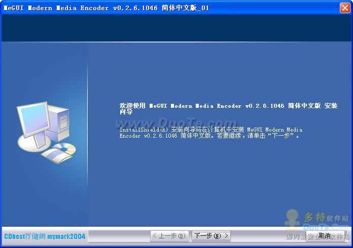 MeGUI Modern Media Encoder