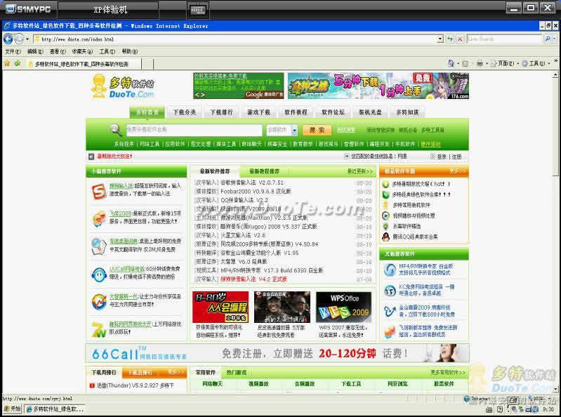 51MyPCԶ̰칫