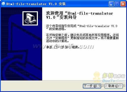 Html-file-translator