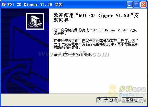 NO1 CD Ripper