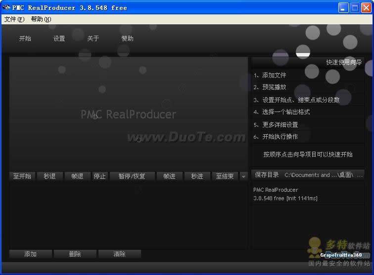 PMC RealProducer