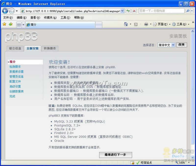 ̳phpBB
