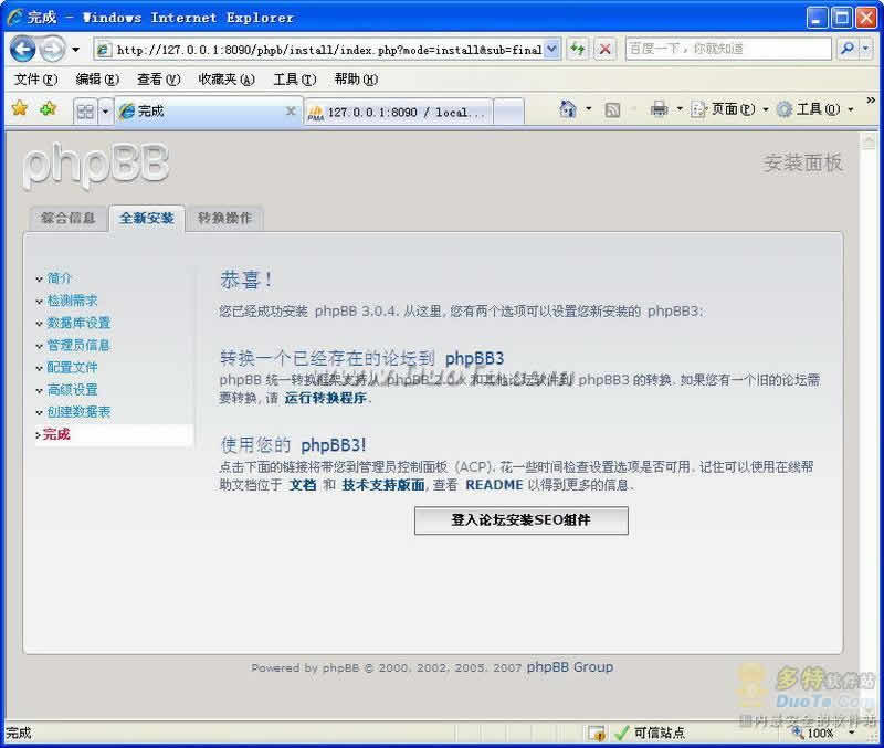 ̳phpBB