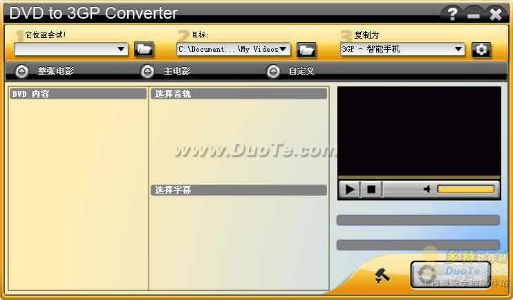 DVD to 3GP Converter