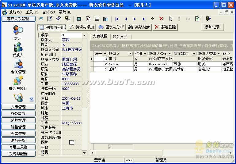 StarCRM ͻϵϵͳ