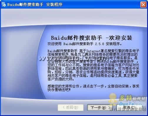 Baiduʼ
