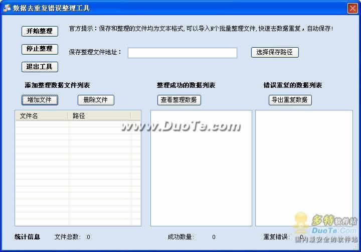Baiduʼ