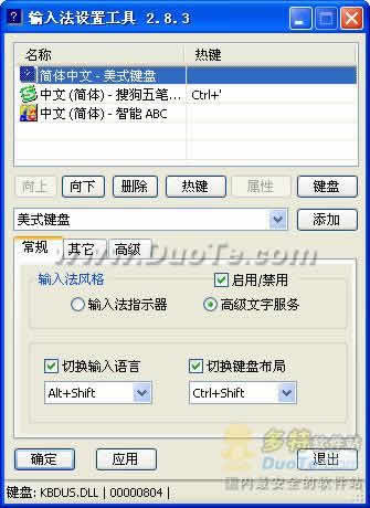 뷨ù(IME TOOL)