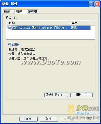Microsoft IntelliType 