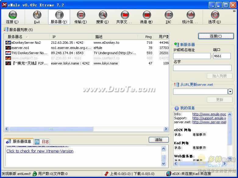 eMule(¿)