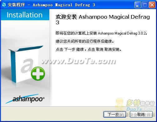 Ashampoo Magical Defrag V3.02 ԰