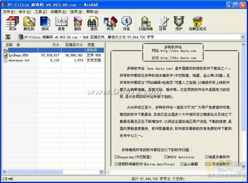 PC-Cillin 