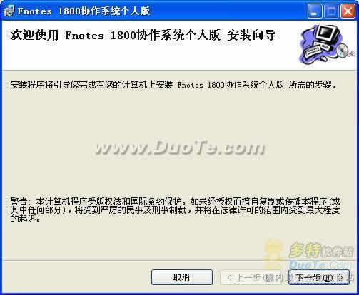 Fnotes1800Эϵͳ