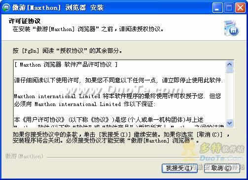 (Maxthon)