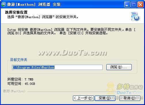 (Maxthon)