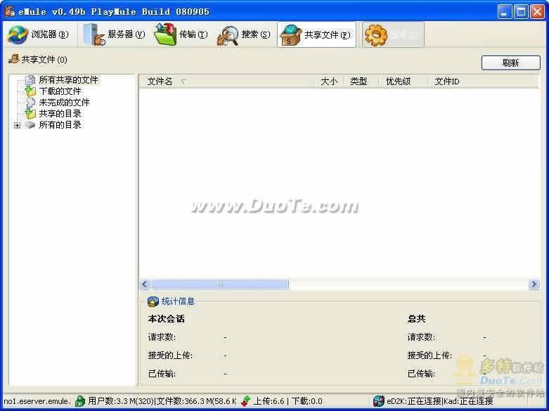 eMule PlayMule(¿)
