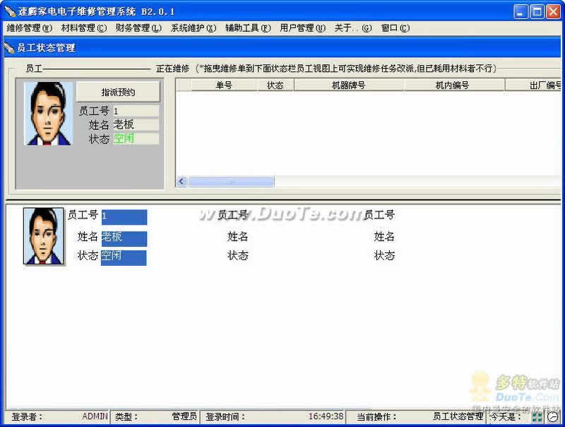 ڼҵά޹ϵͳ