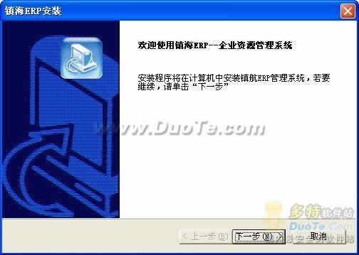 ERP