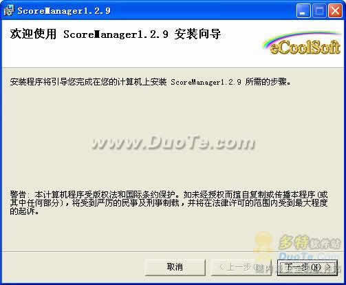 ScoreManager