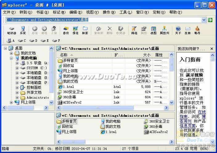 Xplorer2 Pro