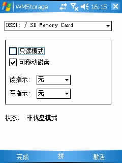 WM5torage