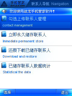 ֻܼ-ս For Windows Mobile