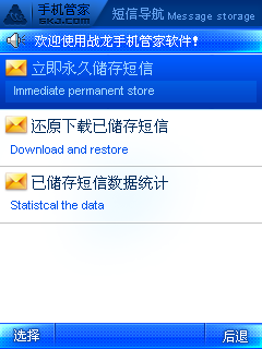 ֻܼ-ս For Windows Mobile
