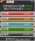 ʷͨ for S60V2