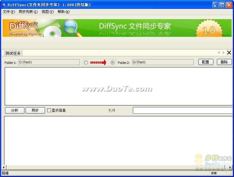 DiffSync(ļͬר)