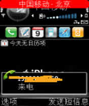 (CallShow) for S60V2