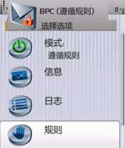 ˽ͨѶ(Private Conversation) for S60V3
