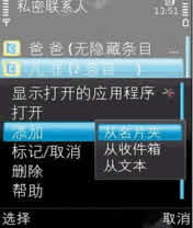 (Aims Migital SMS) for S60V3