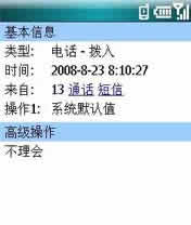 ǽ(MagiCall) for PPC