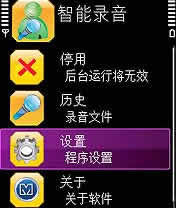 ¼(SmartRecorder) for S60V3