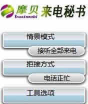 Ħ for S60V3