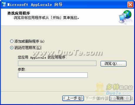 Microsoft AppLocale Utility 