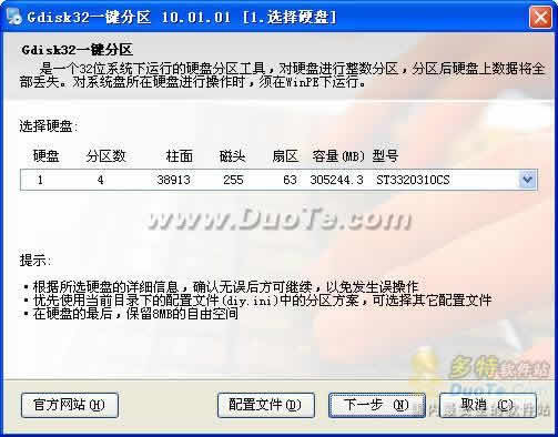 Gdisk32һ