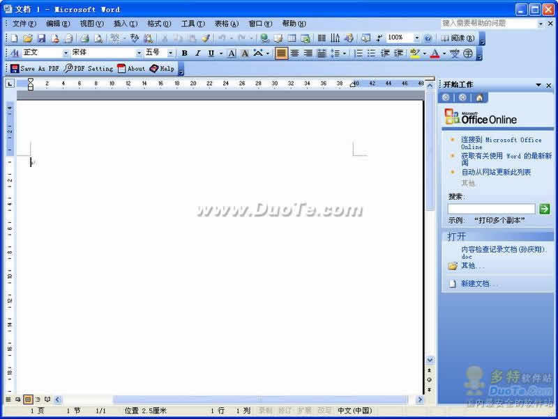 8848soft Convert DOC to PDF For Word